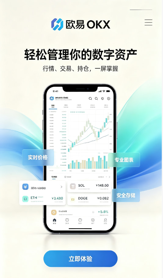app欧交易所交易界面分享